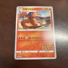 ポケカ　リザードン イラストグランプリ