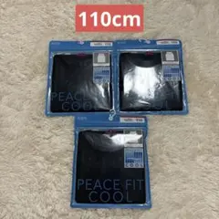 イオン peace fit cool 吸水速乾 タンクトップ 肌着 3枚 110
