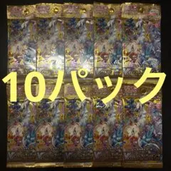 ポケモンカードゲーム VSTARユニバース サーチ済み10パック＋空箱