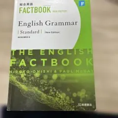 FACTBOOK English Grammar