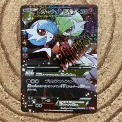 サーナイトex CP3 ポケキュン　1EDITION サーナイトEX RR :1ED [CP3 019/032](コンセプトパック「ポケ