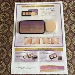 フローレス フィット 3色セット　カバーマークサンプル品