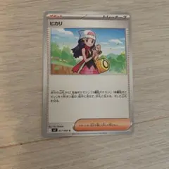ヒカリ SR MEGA 拡張パック インフェルノX 106/080 PSA10 - メルカリ