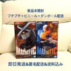 2026年最新】Maxi-Matic フィギュア 僕のヒーローアカデミアの人気