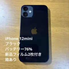 Apple iPhone 12 mini ブラック