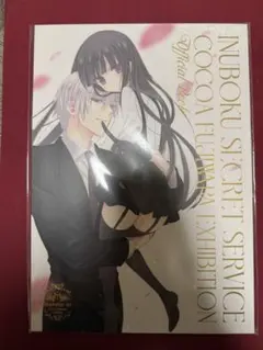 妖狐×僕SS いぬぼく　藤原ここあ展　会場限定パンフレット