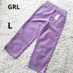 【GRL】グレイル　新品カジュアルカラーパンツ ストレートワイド　パープル L紫のサムネイル