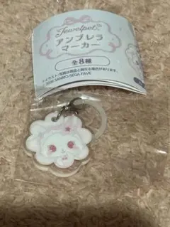 ジュエルペット ガチャガチャ アンブレラマーカー めじるしアクセサリー　ルビー
