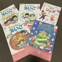 ポピー　英語テキストセット　一年生