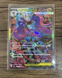 メガドラミドロex M4 116/083 SAR ニンジャスピナー