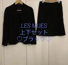 超特価♡AOKIスーツスカート上下セットLES MUESレミューSMサイズ579