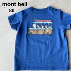 【mont bell】モンベル　80　Tシャツ　ブルー　バス　半袖