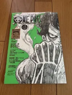 ONE PIECE 20th magazine vol.5