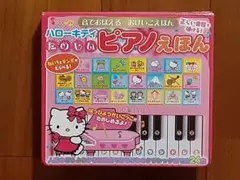 レア】さわってpico さわってピコ ハローキティ カセット 絶版 - メルカリ