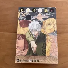 2026年最新】ヒカルの碁 完全版の人気アイテム - メルカリ