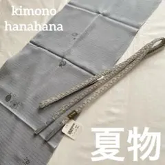 未使用 夏物 絽 正絹 帯揚げ 帯締め 2点セット 着物 和装