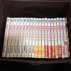 和田慎二 著 コミック 17冊セット (一部初版本) - メルカリ