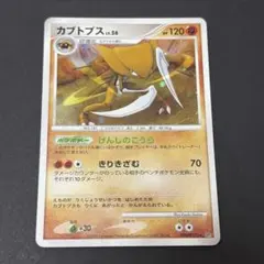 カブトプス lv.56 ポケモンカード - メルカリ