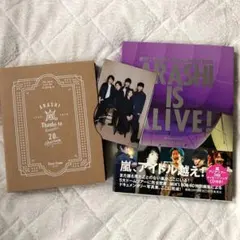 嵐　写真集&20year記念品セット