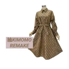 ☆着物リメイク☆カーキ紬☆トライアングル•シャツワンピ☆少しフィッシュテール