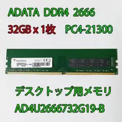 2026年最新】Adata ddr4 32gbの人気アイテム - メルカリ