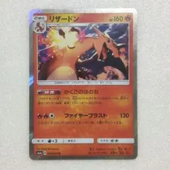 リザードン R SM6a PSA10 ドラゴンストーム 003/053 - メルカリ