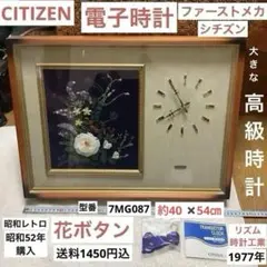 昭和レトロ 動作品　CITIZEN シチズン ファーストメカ　電子時計 Yahoo!オークション -「シチズン ファーストメカ」の落札相場・落札価格