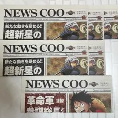 USJ NEWS COO セット