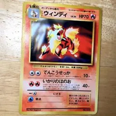 【美品】ウィンディ 旧裏 次世代ワールドホビーフェア ポケカのサムネイル