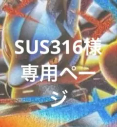 専用ページ　まとめ売りのサムネイル