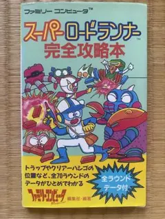 ファミコン　ディスクシステム　開発用ディスクカード スーパーロードランナー　レア ファミコン ディスクシステム 開発用ディスクカード スーパー