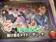 パズドラ 駆け回るメイド・ディーナ モンスターメモリー 