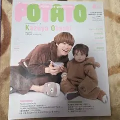POTATO(ポテト) 2023年6月号　なにわ男子　大橋和也