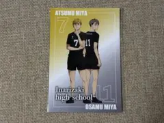 ハイキュープラザ ポストカード 宮侑 宮治