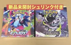 ポケモンカード インフェルノX アビスアイ 2BOXセット - メルカリ