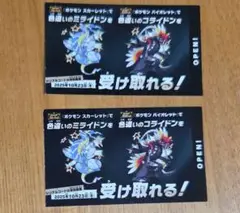 ポケモン　ミライドン　コライドン　2点
