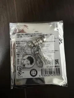 呪術廻戦　呪術廻戦展　武器チャーム　日車