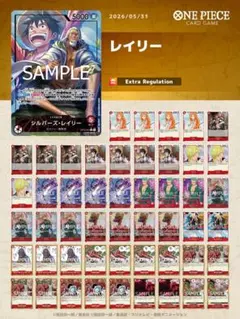 ワンピースカード 赤 シルバーズ・レイリー 構築済デッキ - メルカリ