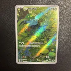 フシギダネ AR SV2a ポケモンカード151 166/165 | Mercari