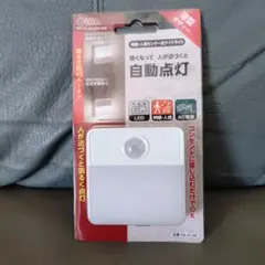 オーム　明暗　人感　センサー　LED コンセント差し込み式　06-0148