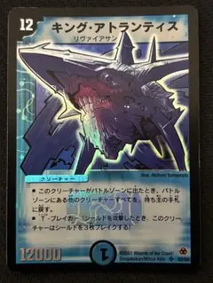 デュエルマスターズ キング・アトランティス 旧枠初期 - メルカリ