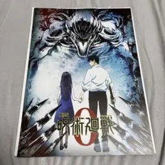 呪術廻戦 一番くじ ポスター