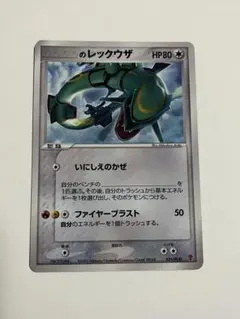 2025年最新】プレイヤーズプロモ レックウザの人気アイテム - メルカリ