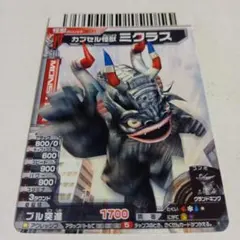 大怪獣バトル N283 カプセル怪獣 ミクラス - メルカリ