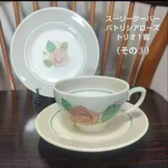 2026年最新】スージークーパー パトリシアローズの人気アイテム - メルカリ