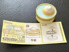 チョコエッグ　すみっコぐらし3 シークレット　やま　レア