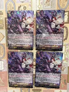 ヴァンガード 伝説の先導者達 RRR 崩仇雪魂 マルディアス＆コユキ 4枚