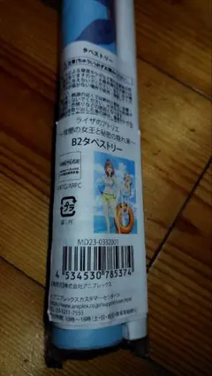 超超超超希少品 入手困難 ライザのアトリエ 2  A1伸縮棒タペストリー 超超超超希少品 入手困難 ライザのアトリエ 2 A1伸縮棒タペストリー