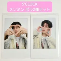Stray Kids 5'CLOCK ポラロイド セット スンミン トレカ