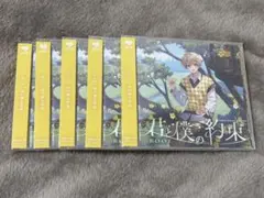 【新品未使用】るぅとくん 君と僕の約束